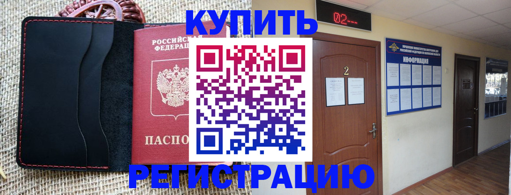 прописка для школы в Сызрани