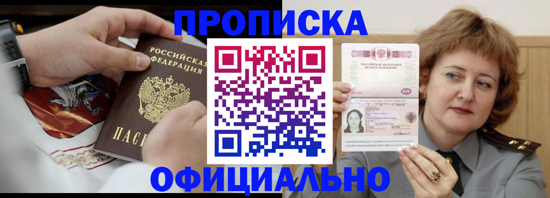 прописка в квартире в Сызрани