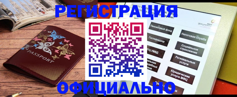 прописка ребенка в Сызрани