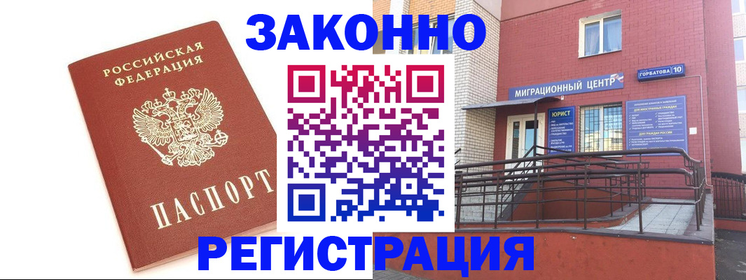 прописка иностранных граждан в Сызрани
